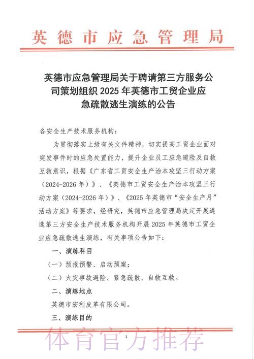 江西TJB人员变动公告：原深圳STE.86转会至TJB